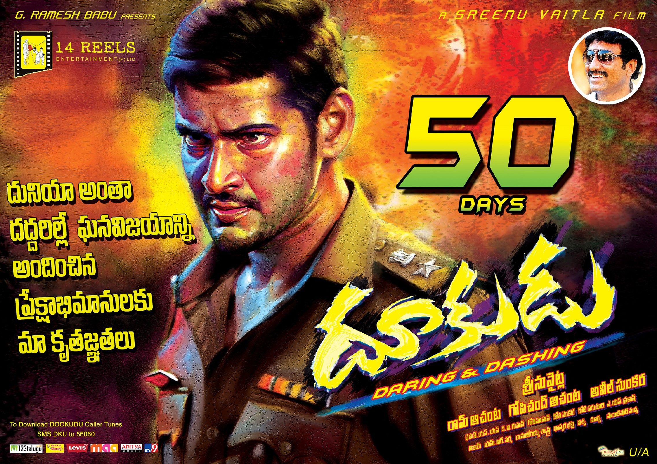 Dookudu 50 Days Posters | Picture 120988